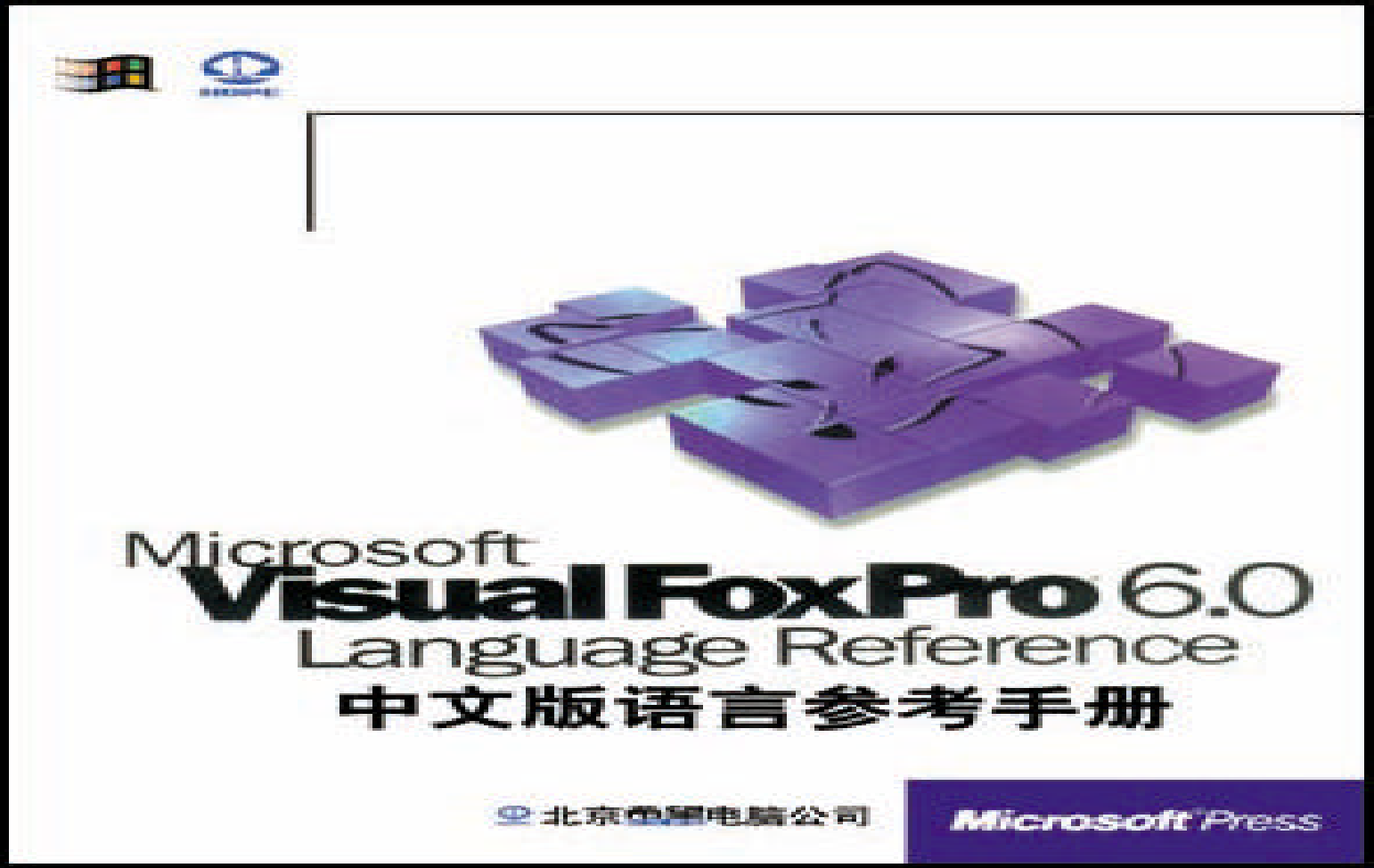 Foxpro